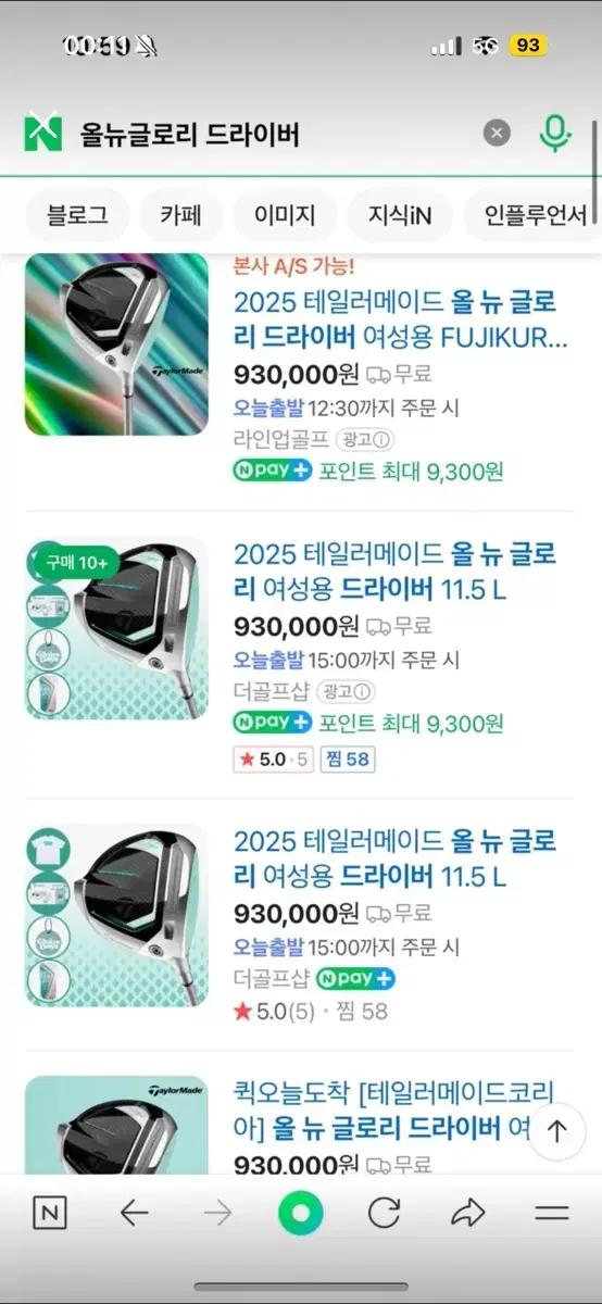 새상품)테일러메이드 여성 뉴 글로리 드라이버